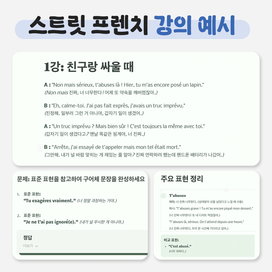 고급반 강의예시